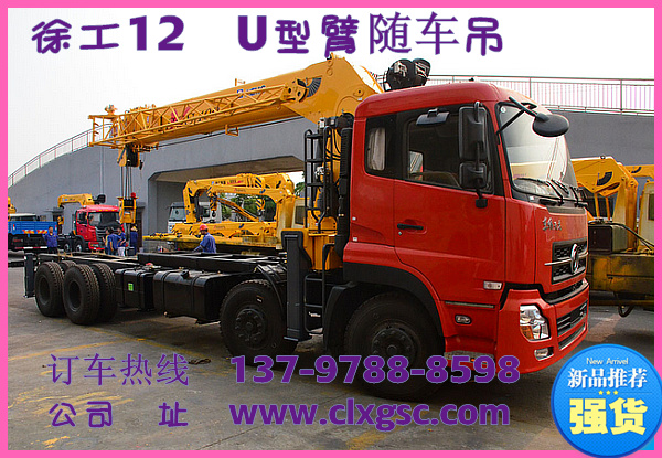 徐工12吨U型臂吊机.jpg